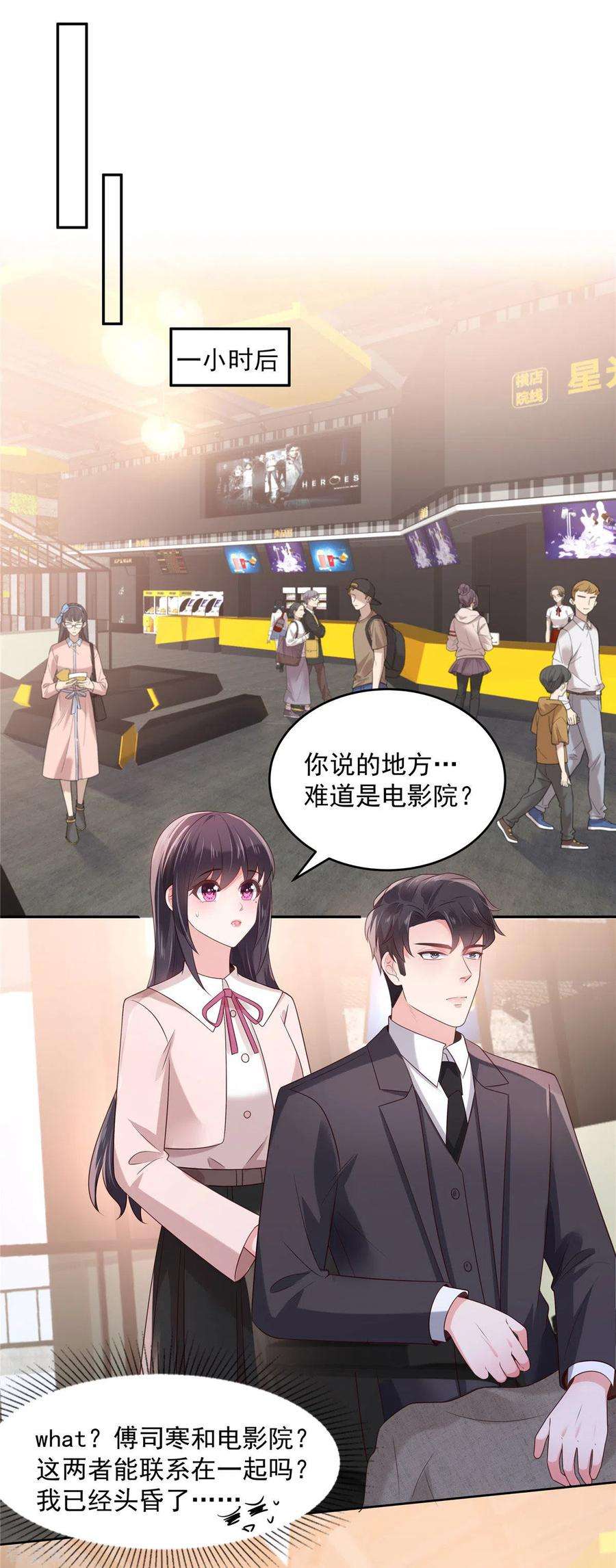 重生相逢：给你我的独家宠溺79话 等你成为傅太太就告诉你