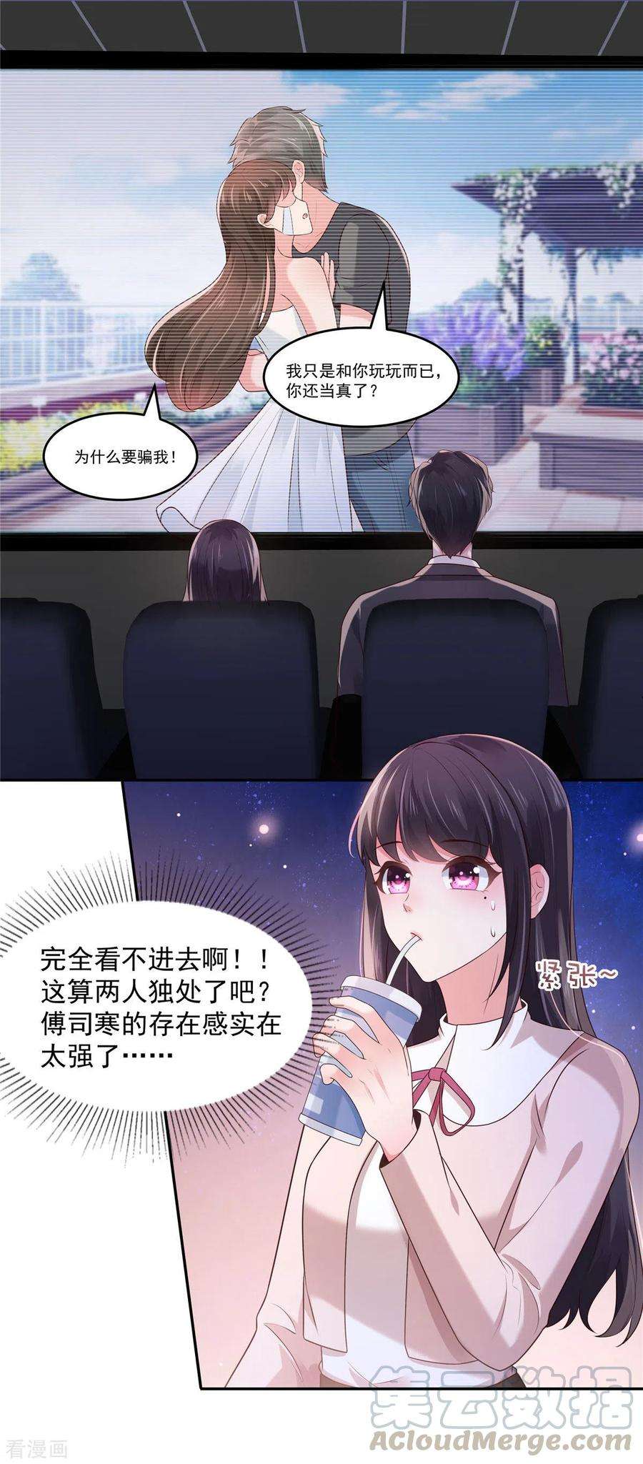 重生相逢：给你我的独家宠溺79话 等你成为傅太太就告诉你