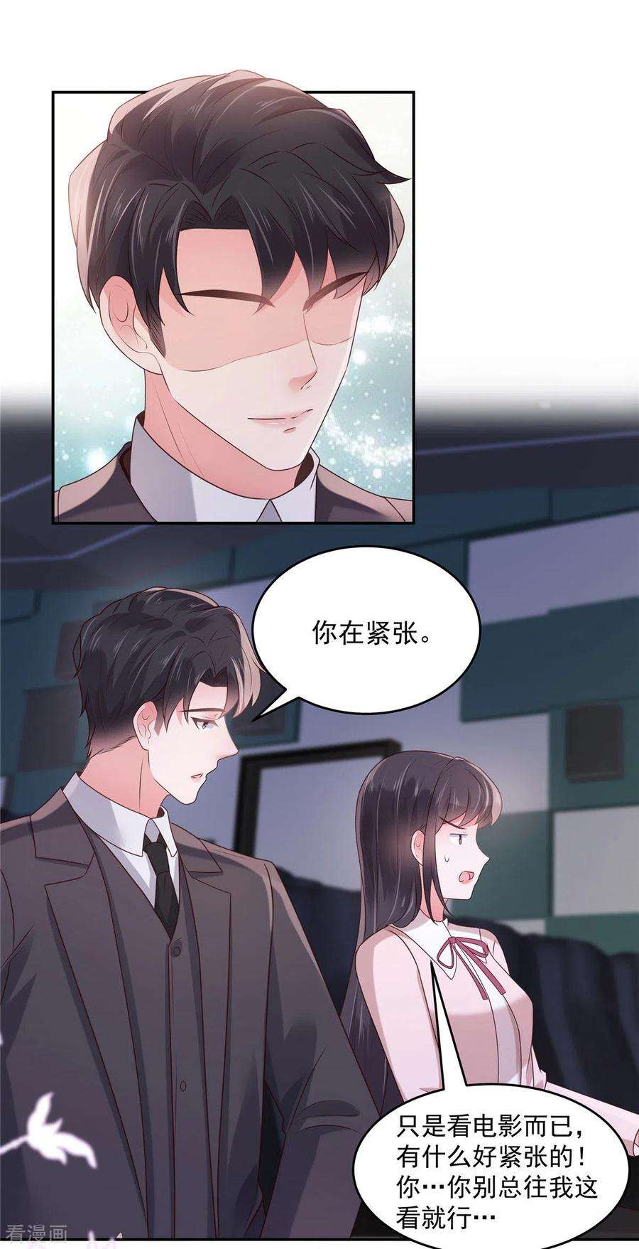 重生相逢：给你我的独家宠溺79话 等你成为傅太太就告诉你