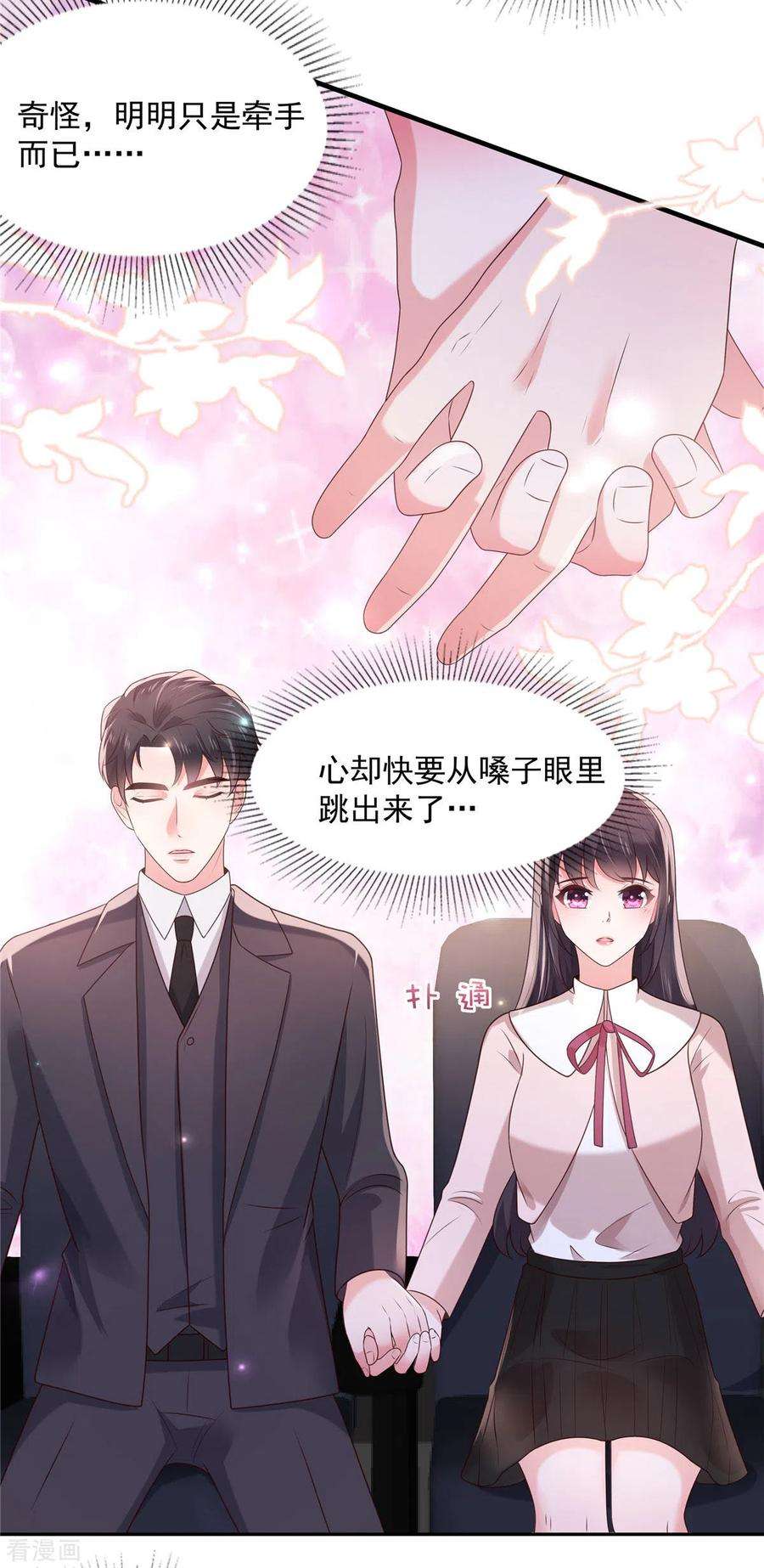 重生相逢：给你我的独家宠溺79话 等你成为傅太太就告诉你