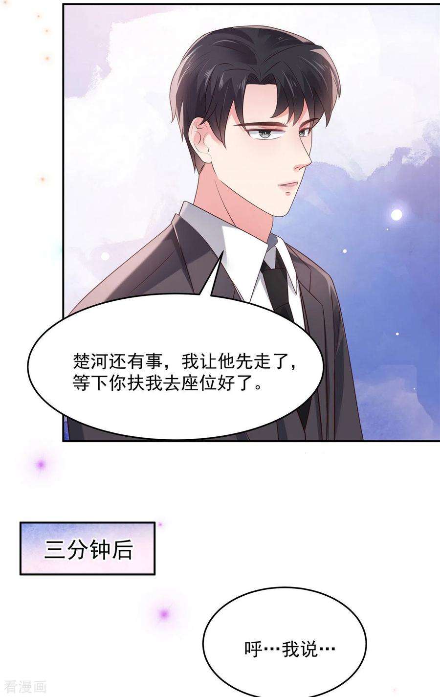 重生相逢：给你我的独家宠溺79话 等你成为傅太太就告诉你