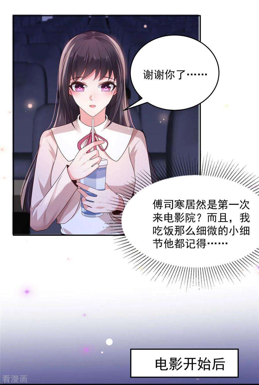 重生相逢：给你我的独家宠溺79话 等你成为傅太太就告诉你