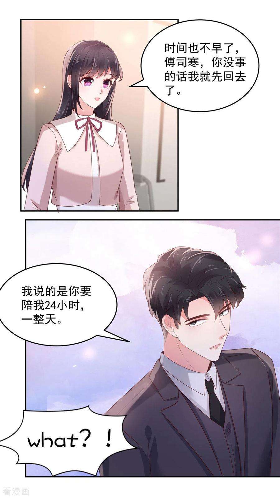 重生相逢：给你我的独家宠溺80话 邀请函