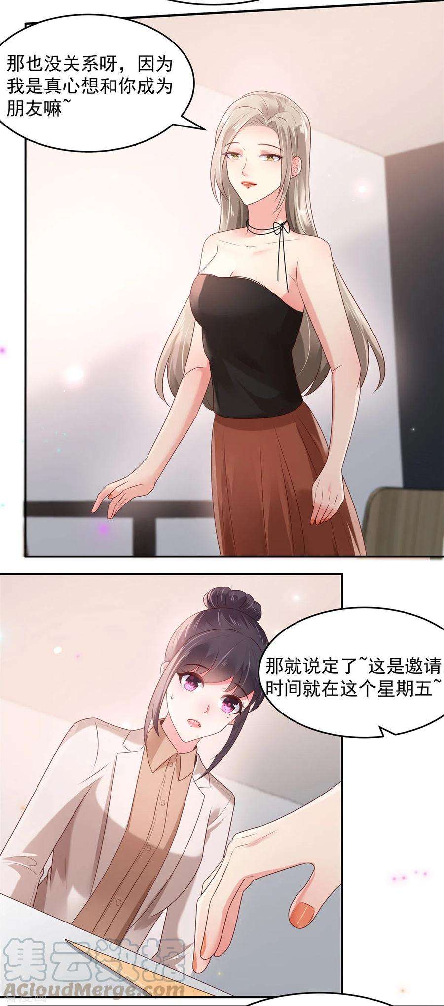 重生相逢：给你我的独家宠溺80话 邀请函