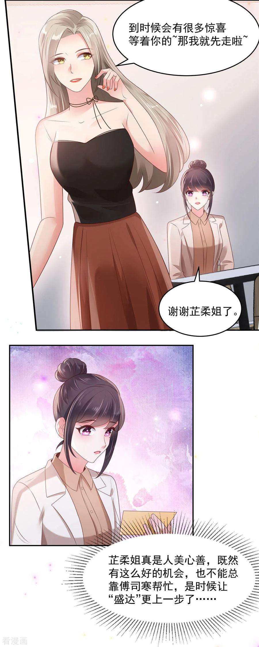 重生相逢：给你我的独家宠溺80话 邀请函