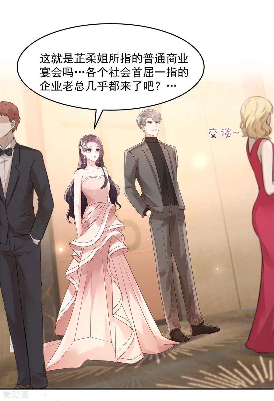 重生相逢：给你我的独家宠溺80话 邀请函