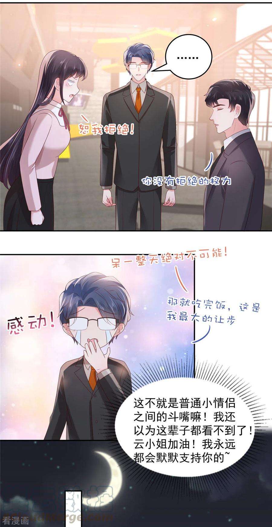 重生相逢：给你我的独家宠溺80话 邀请函