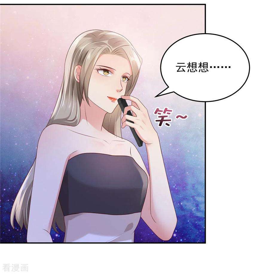 重生相逢：给你我的独家宠溺80话 邀请函