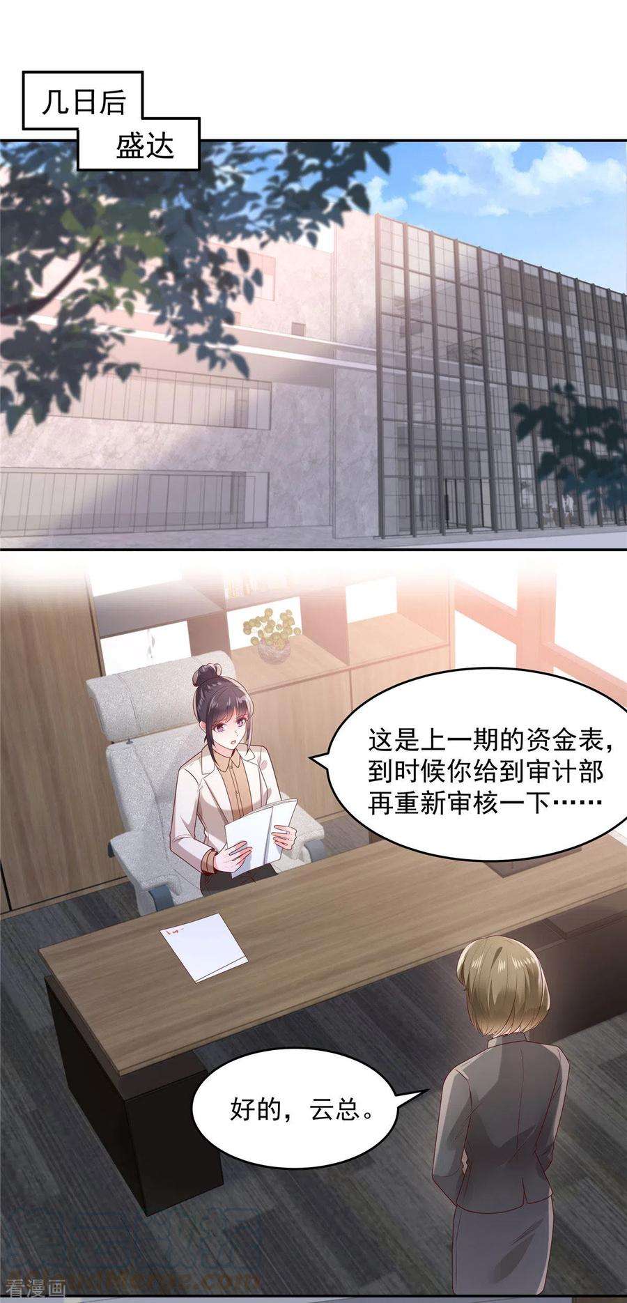 重生相逢：给你我的独家宠溺80话 邀请函