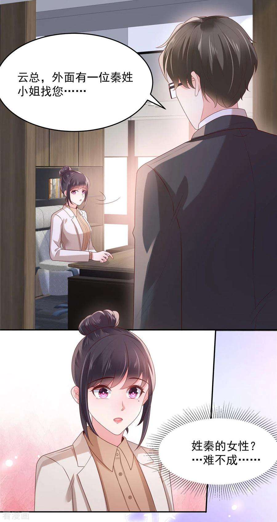 重生相逢：给你我的独家宠溺80话 邀请函