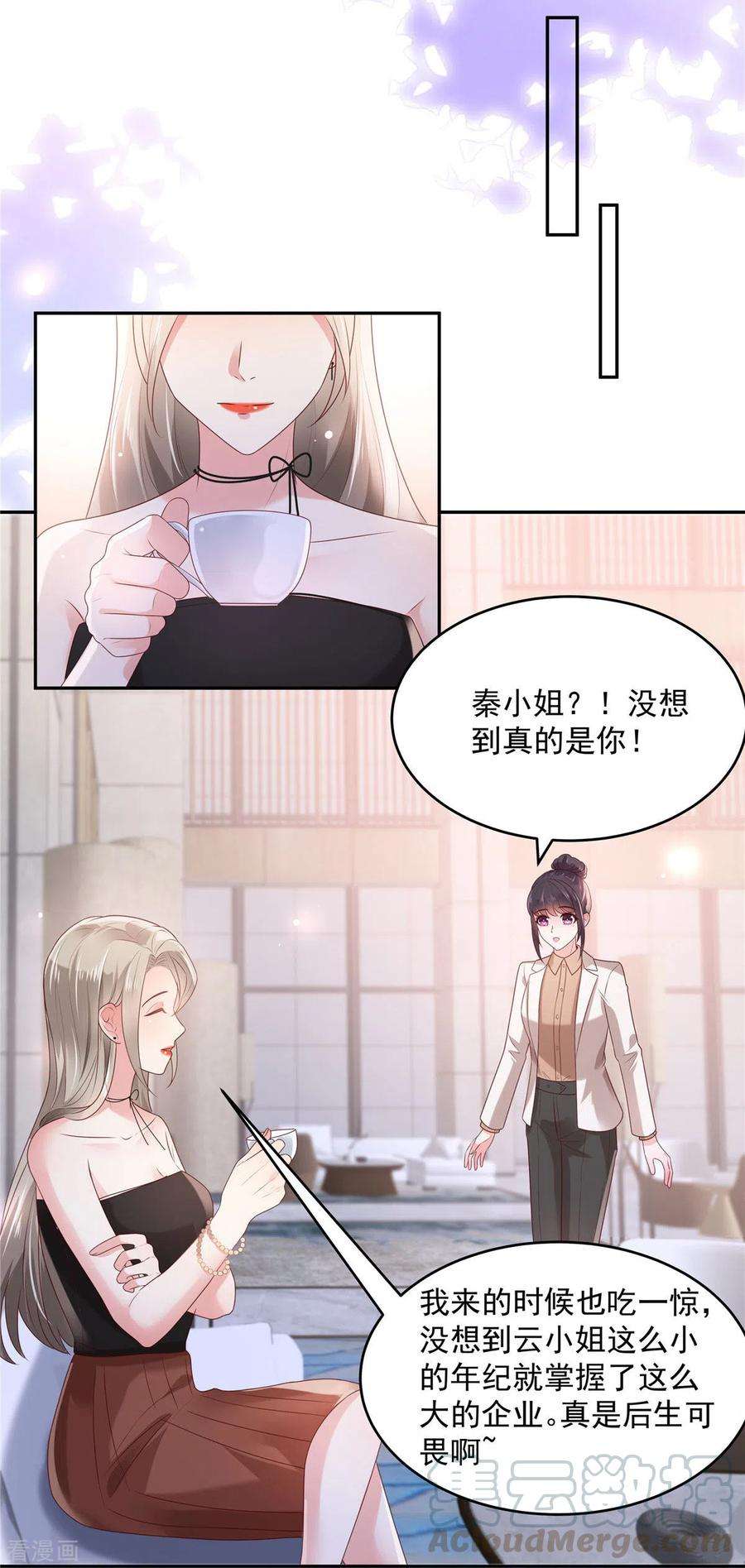 重生相逢：给你我的独家宠溺80话 邀请函