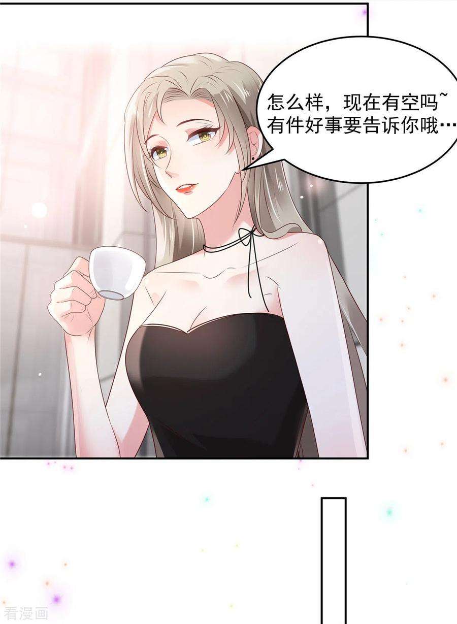 重生相逢：给你我的独家宠溺80话 邀请函