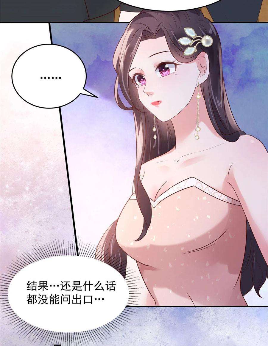 重生相逢：给你我的独家宠溺81话 傅司寒的侄子