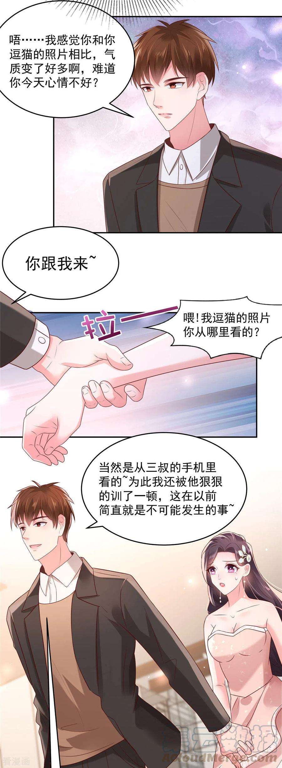 重生相逢：给你我的独家宠溺81话 傅司寒的侄子