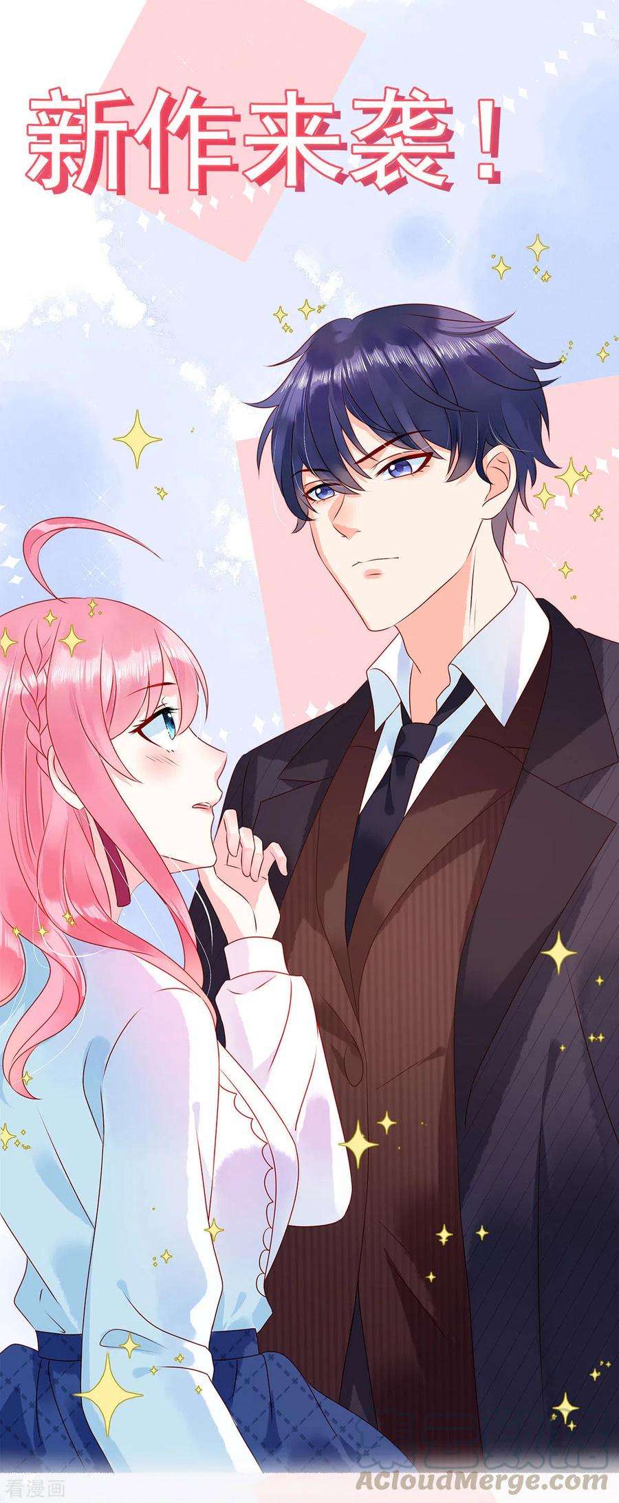 重生相逢：给你我的独家宠溺81话 傅司寒的侄子