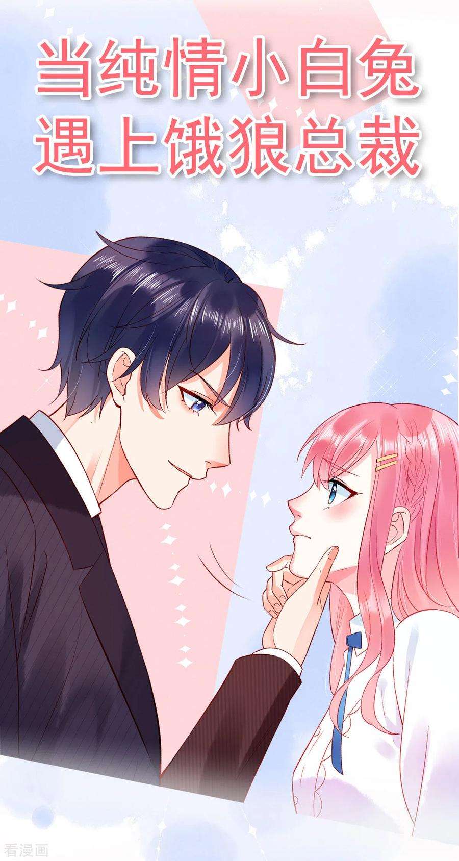 重生相逢：给你我的独家宠溺81话 傅司寒的侄子