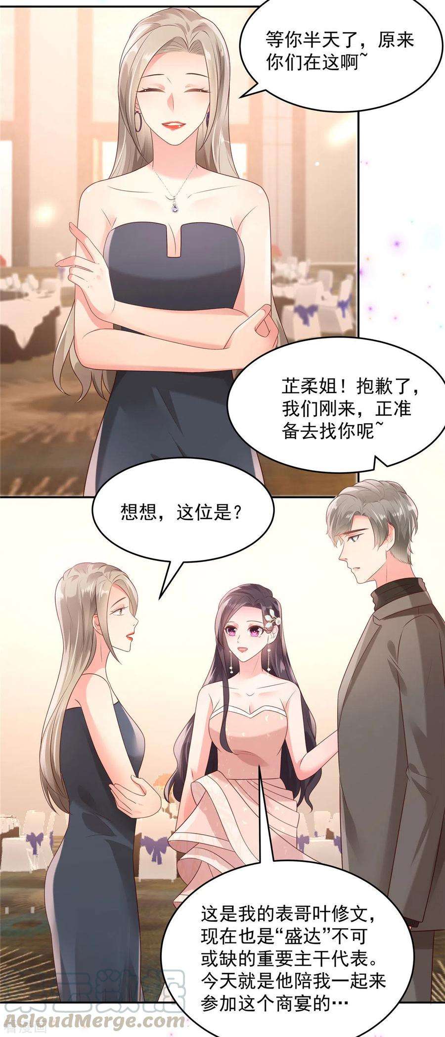 重生相逢：给你我的独家宠溺81话 傅司寒的侄子