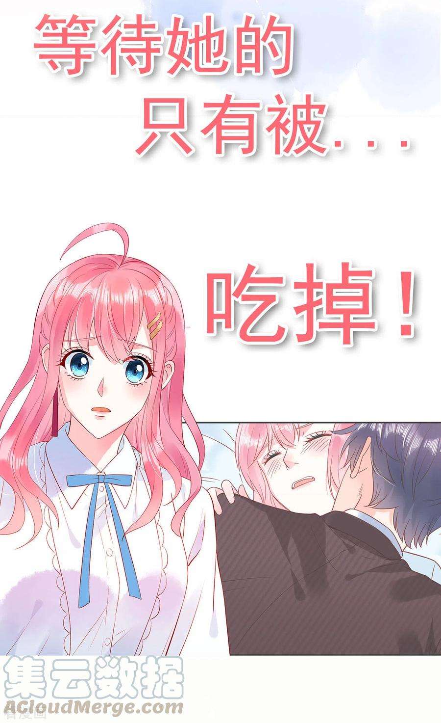 重生相逢：给你我的独家宠溺81话 傅司寒的侄子