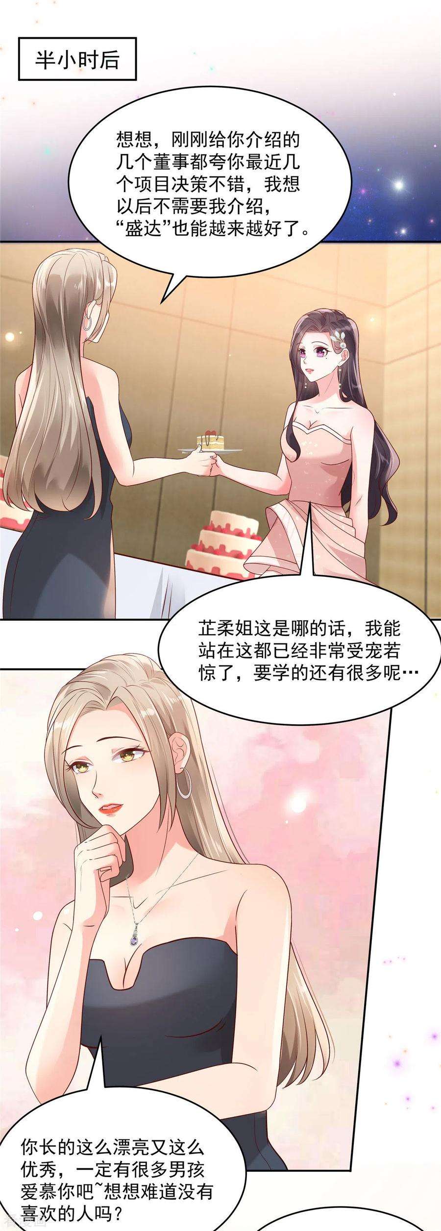 重生相逢：给你我的独家宠溺81话 傅司寒的侄子