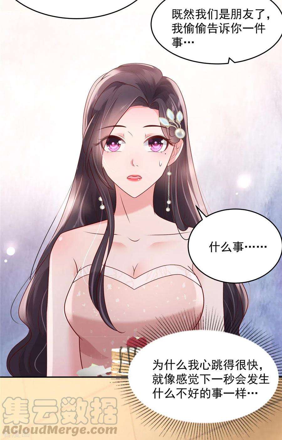 重生相逢：给你我的独家宠溺81话 傅司寒的侄子