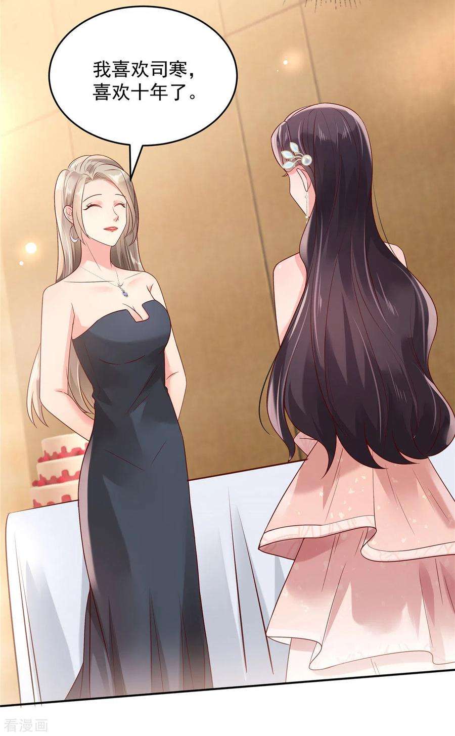 重生相逢：给你我的独家宠溺81话 傅司寒的侄子