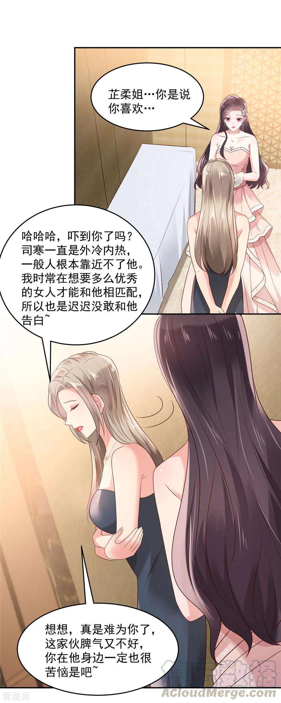 重生相逢：给你我的独家宠溺81话 傅司寒的侄子