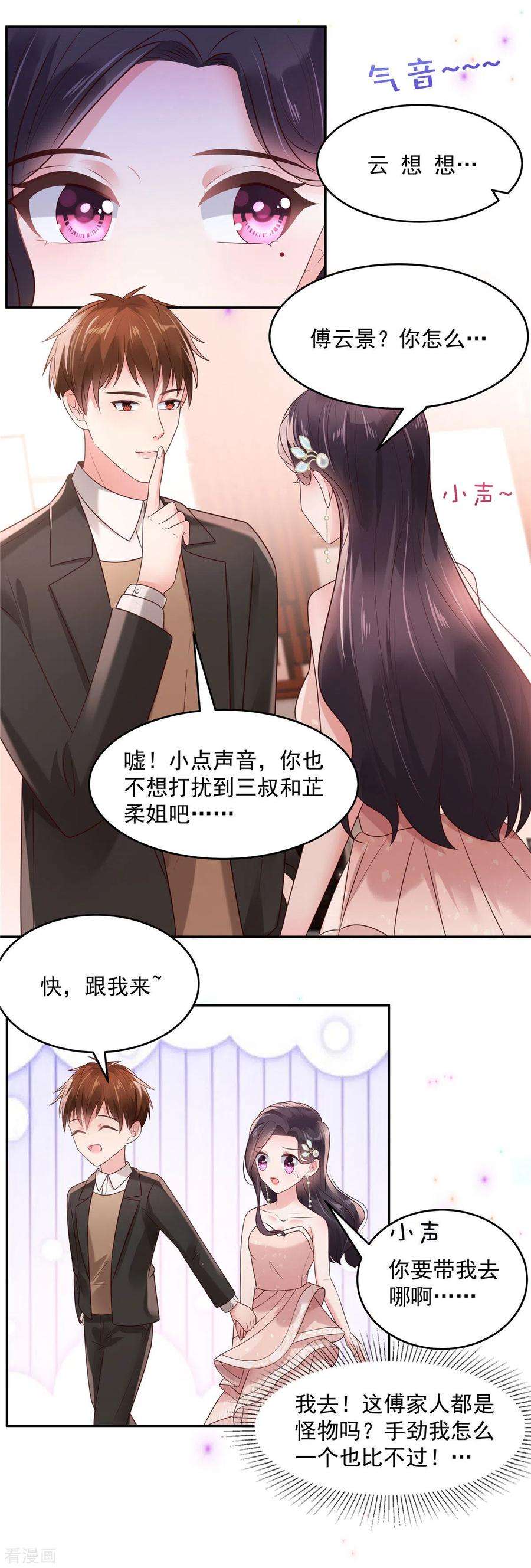 重生相逢：给你我的独家宠溺82话 可否陪我跳支舞