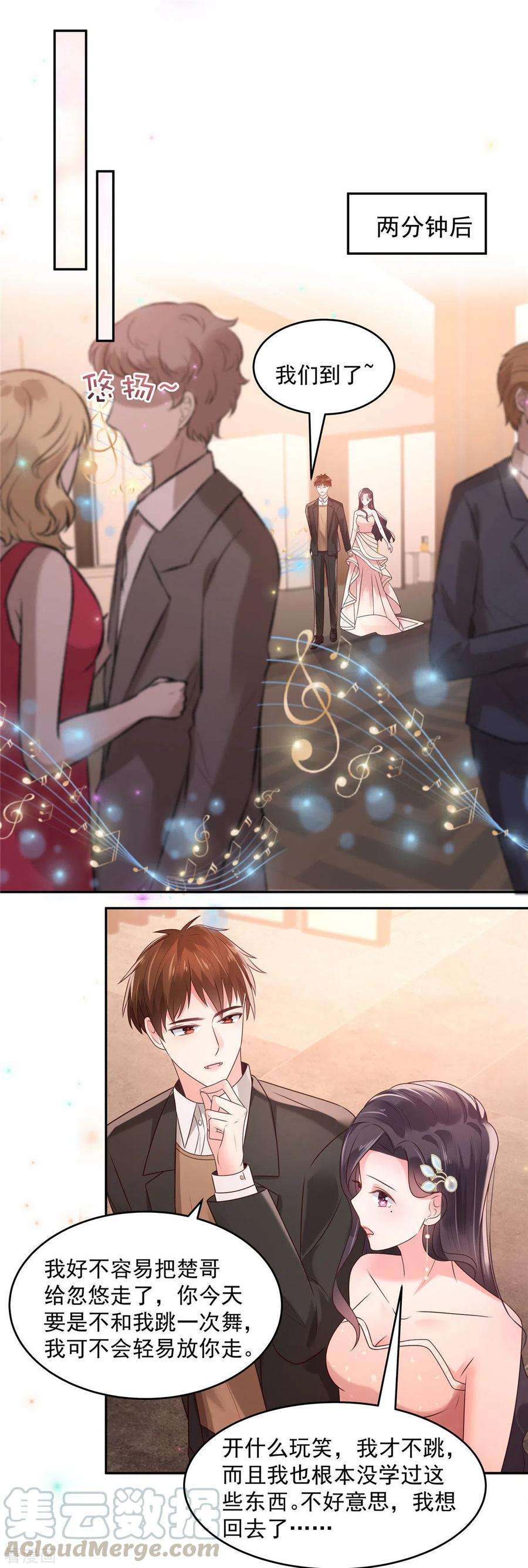 重生相逢：给你我的独家宠溺82话 可否陪我跳支舞