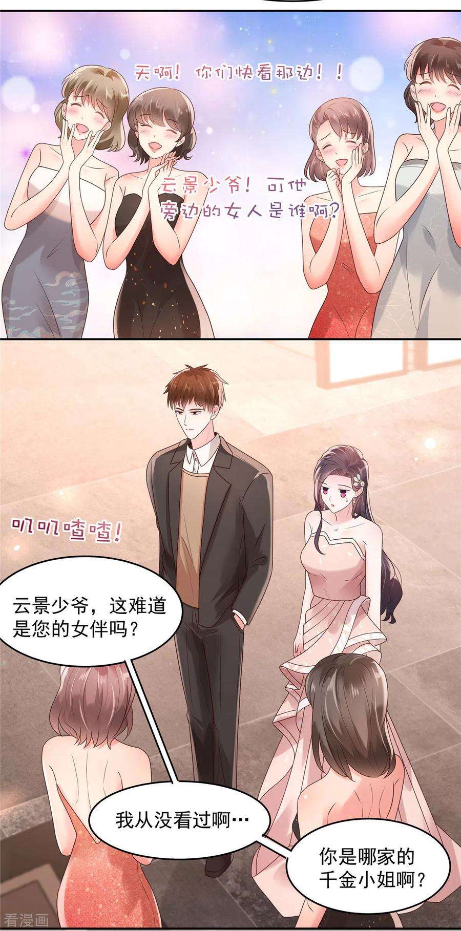 重生相逢：给你我的独家宠溺82话 可否陪我跳支舞