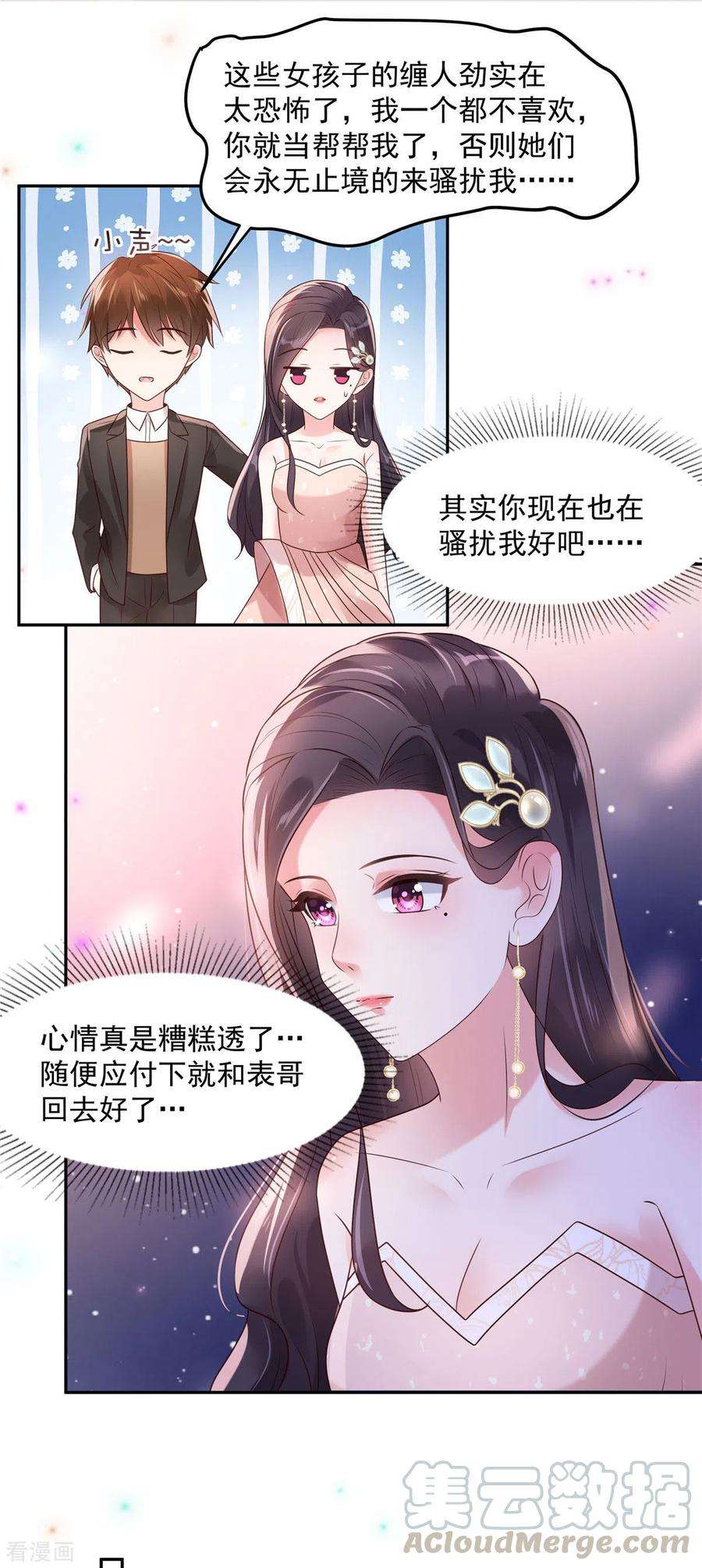 重生相逢：给你我的独家宠溺82话 可否陪我跳支舞