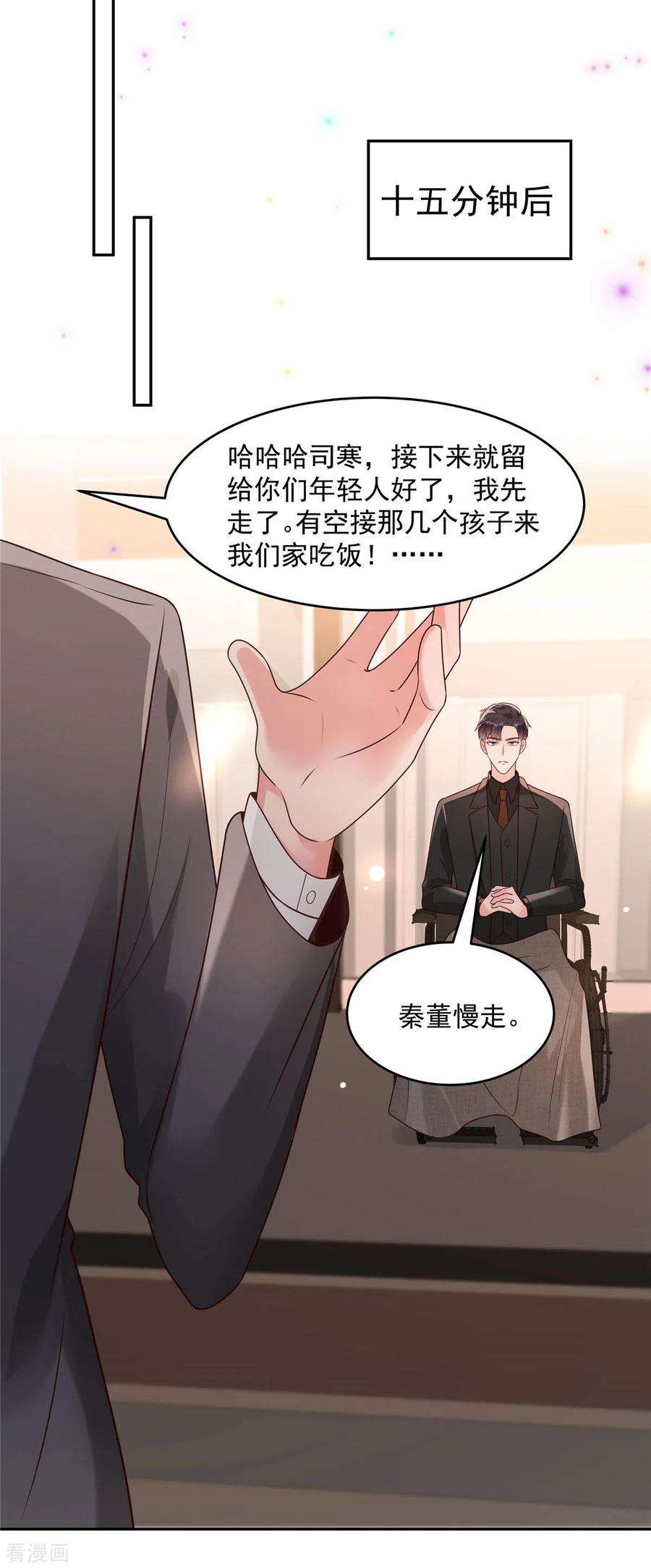 重生相逢：给你我的独家宠溺82话 可否陪我跳支舞