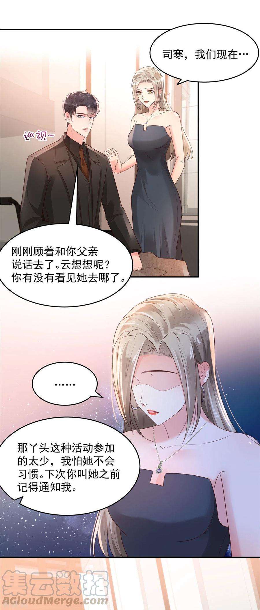 重生相逢：给你我的独家宠溺82话 可否陪我跳支舞