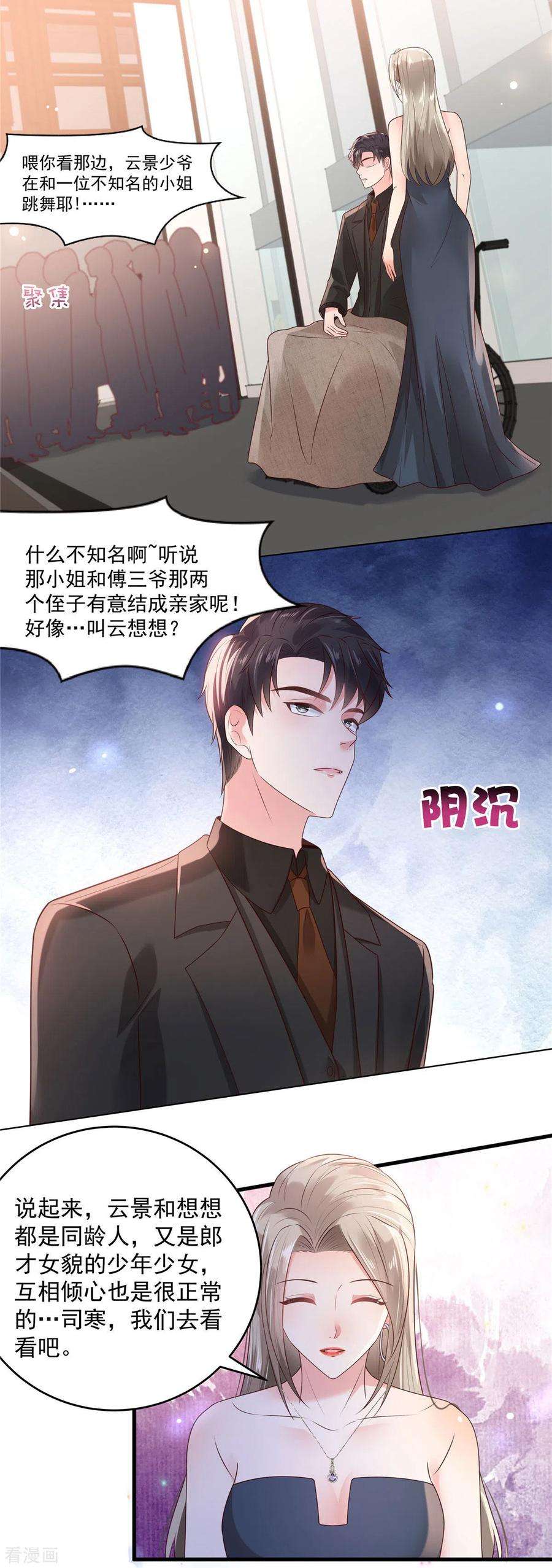 重生相逢：给你我的独家宠溺82话 可否陪我跳支舞