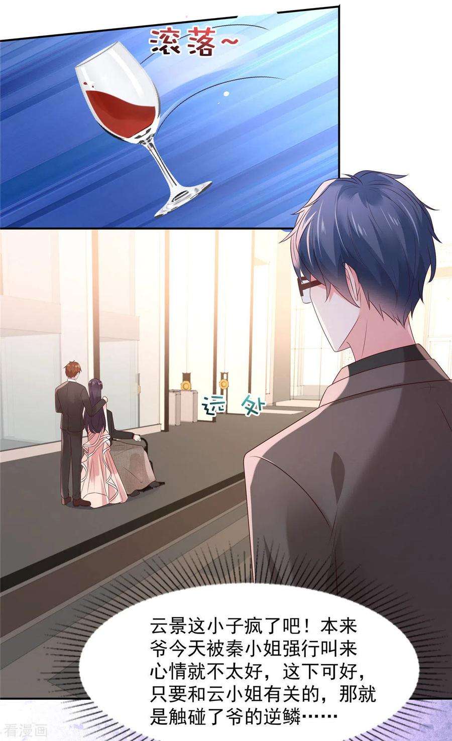 重生相逢：给你我的独家宠溺82话 可否陪我跳支舞