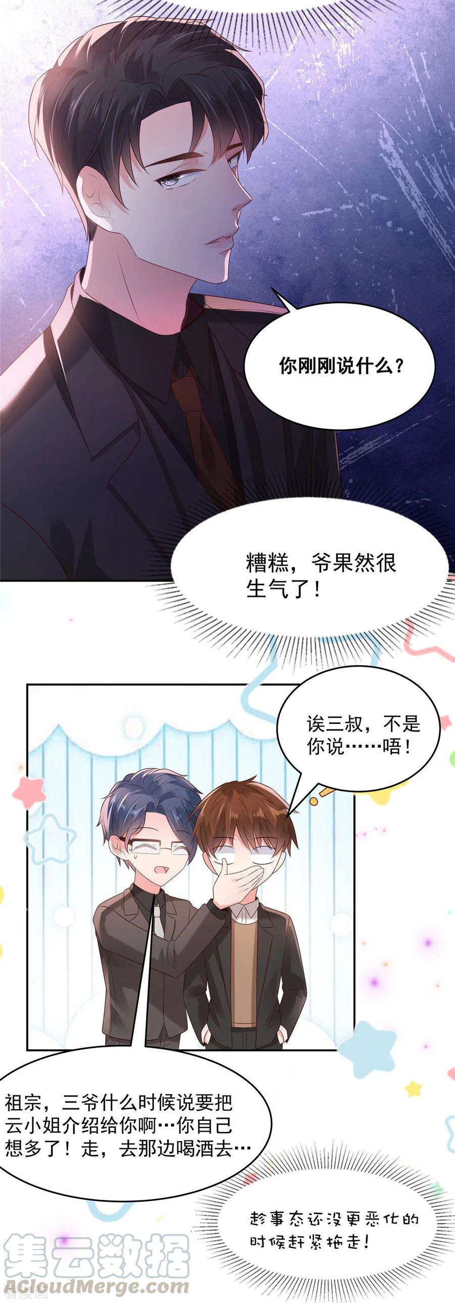 重生相逢：给你我的独家宠溺82话 可否陪我跳支舞