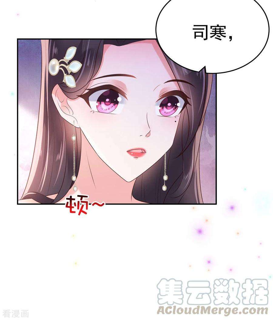 重生相逢：给你我的独家宠溺82话 可否陪我跳支舞