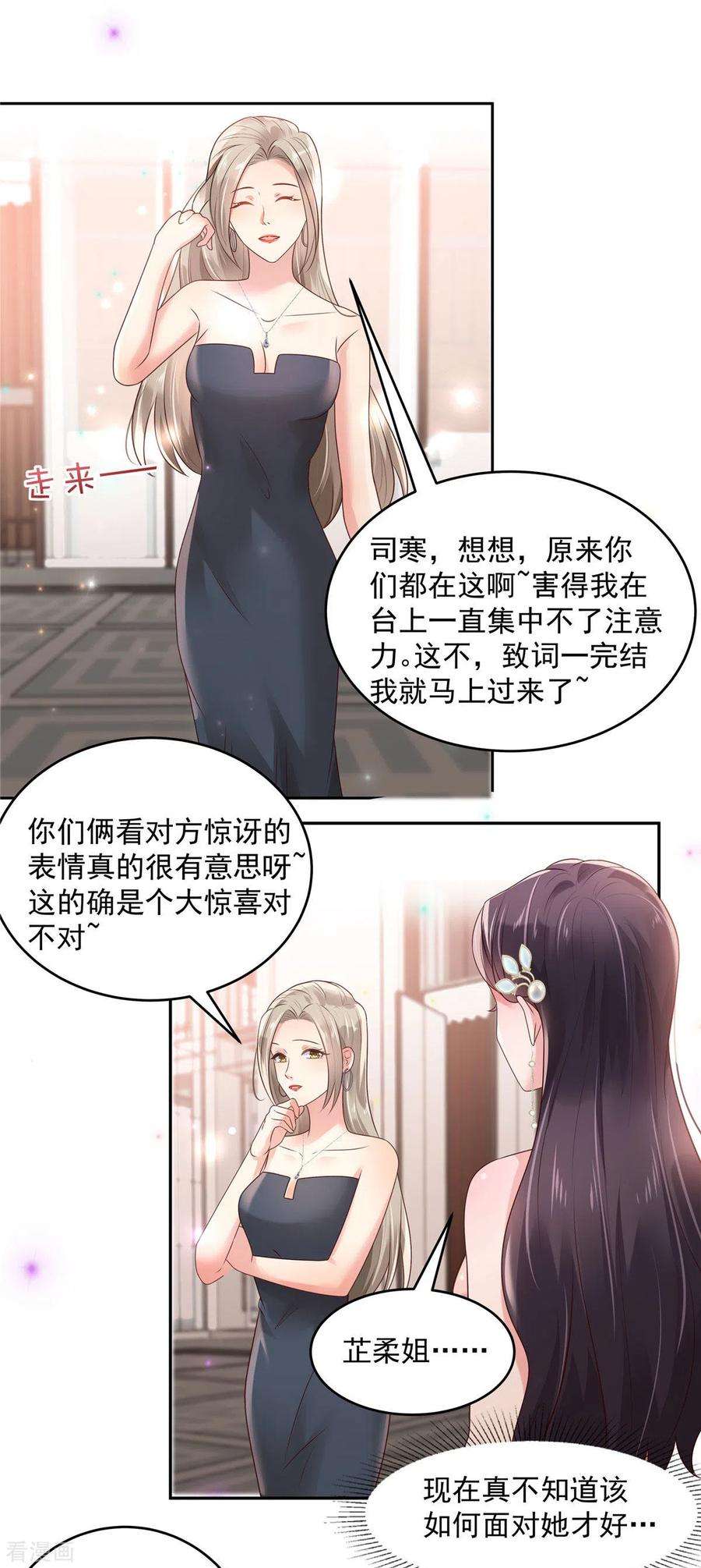 重生相逢：给你我的独家宠溺82话 可否陪我跳支舞