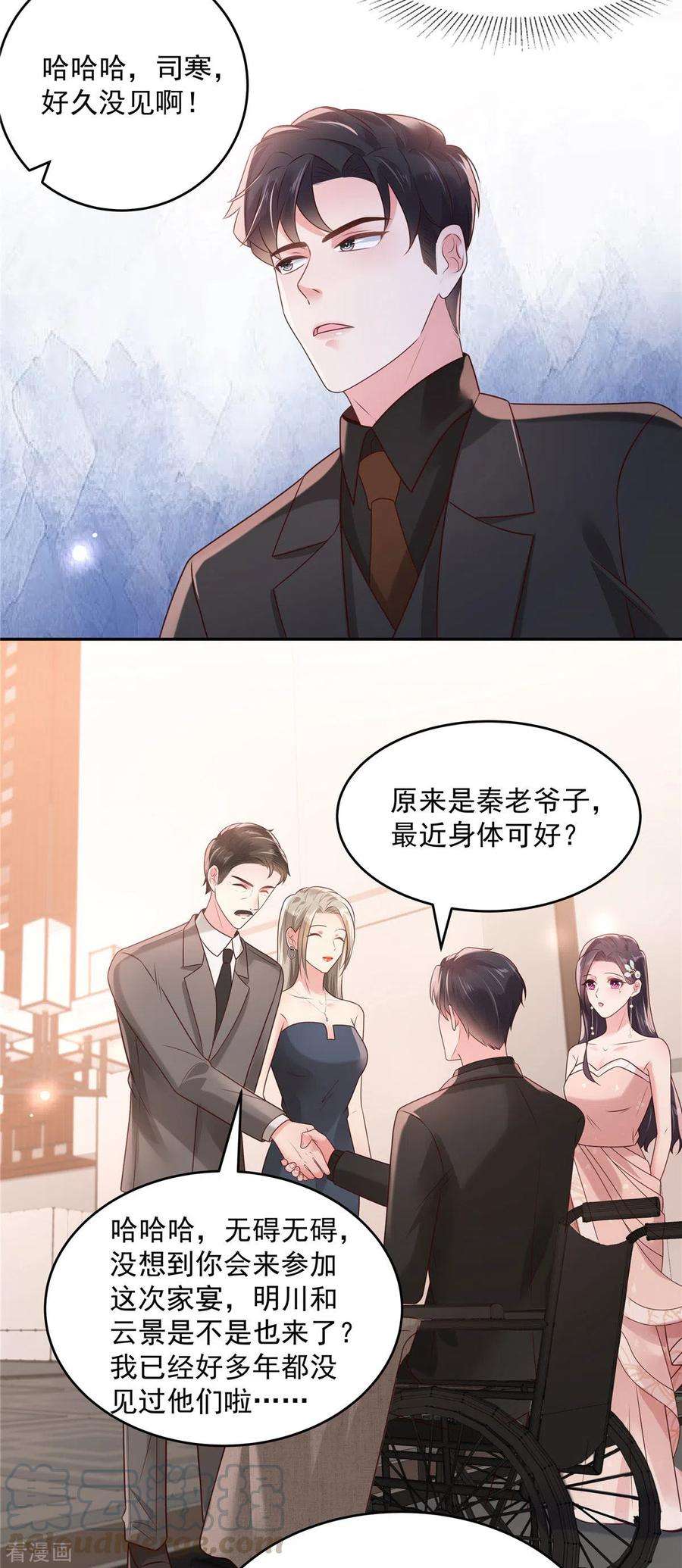 重生相逢：给你我的独家宠溺82话 可否陪我跳支舞