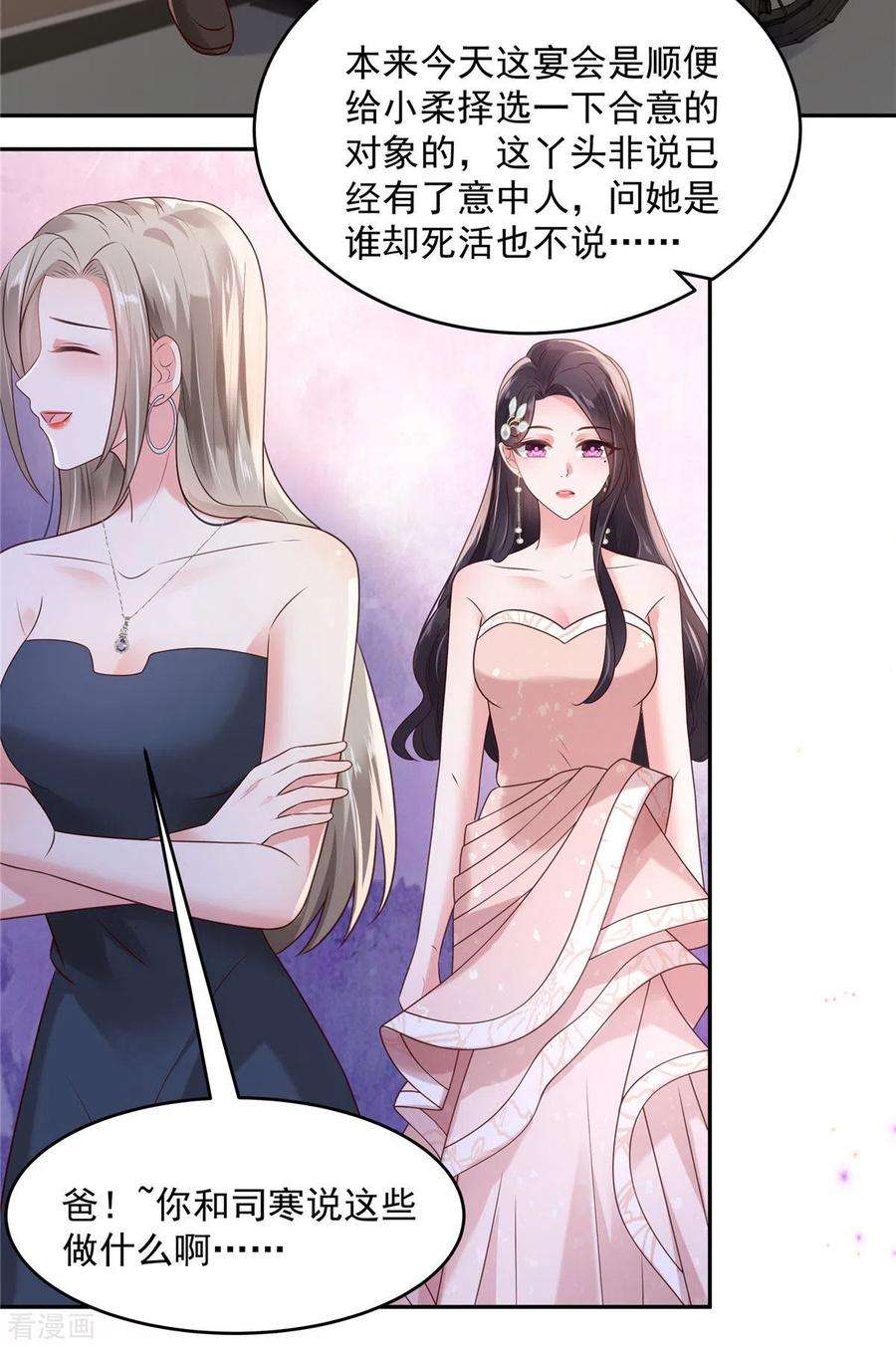 重生相逢：给你我的独家宠溺82话 可否陪我跳支舞