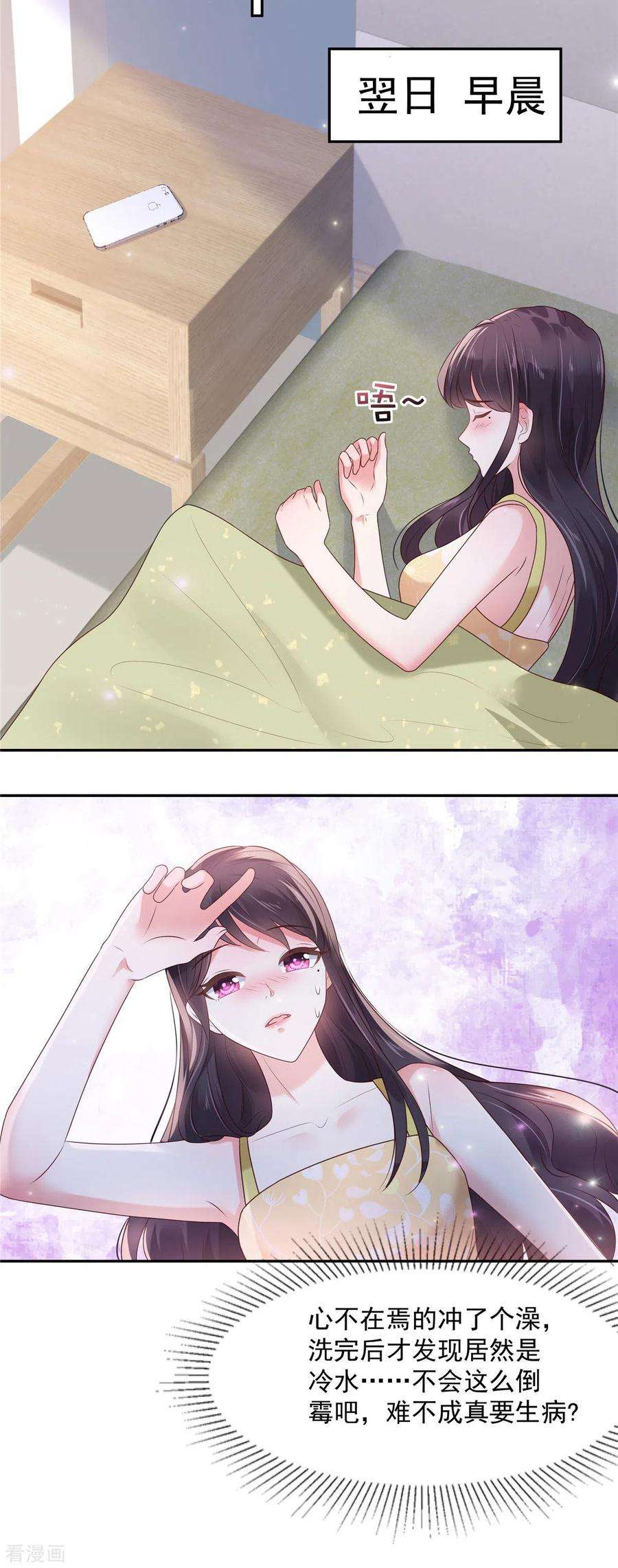 重生相逢：给你我的独家宠溺83话 他们这是在