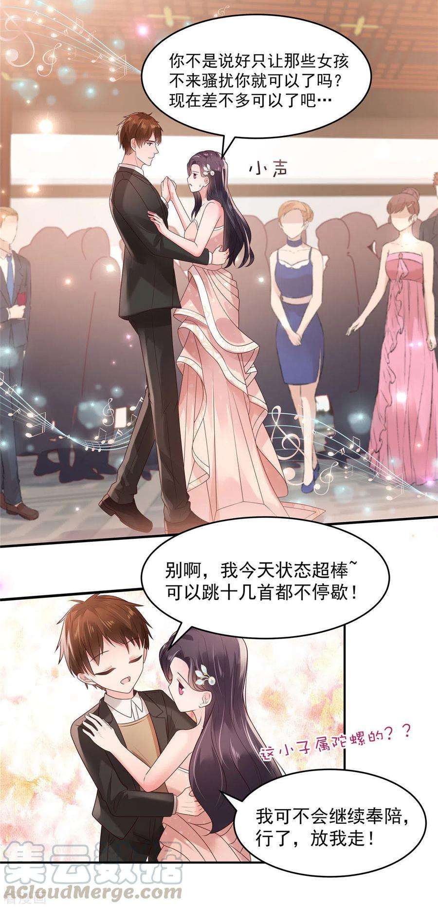 重生相逢：给你我的独家宠溺83话 他们这是在