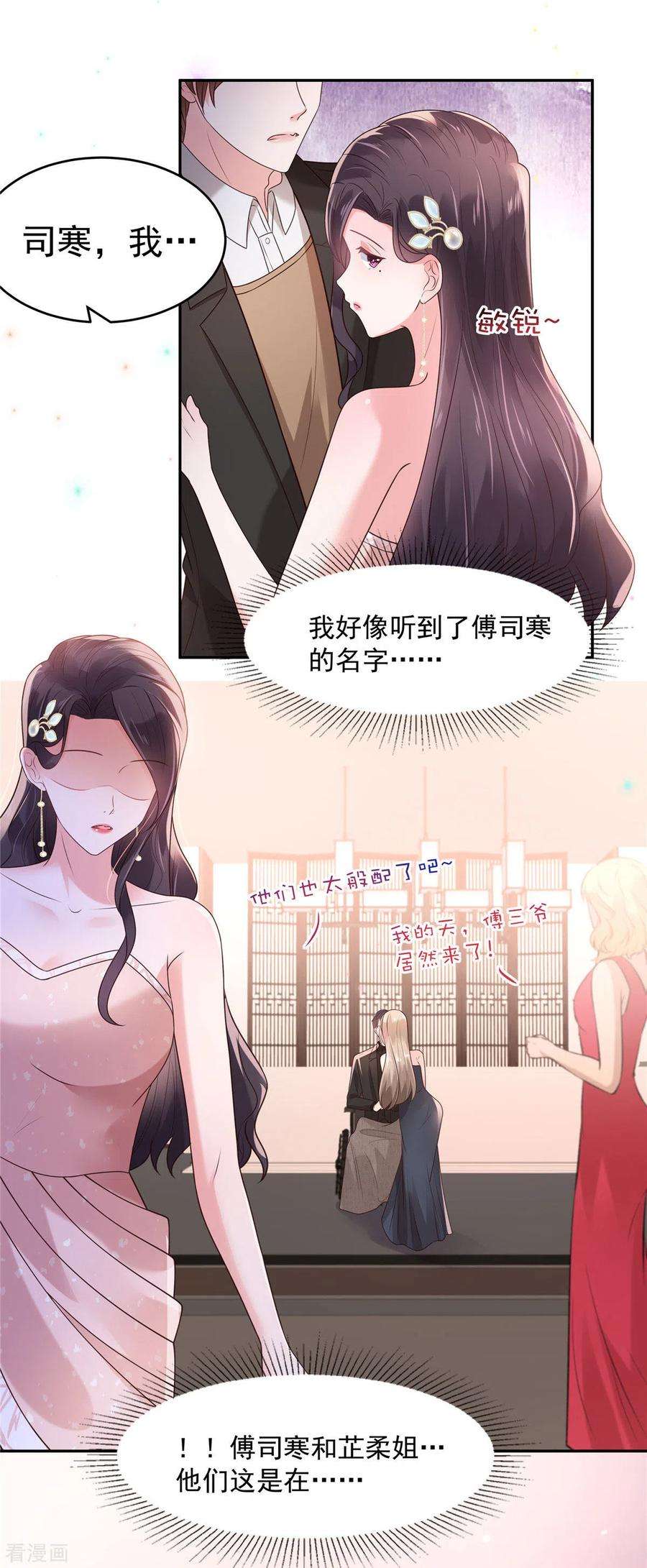 重生相逢：给你我的独家宠溺83话 他们这是在