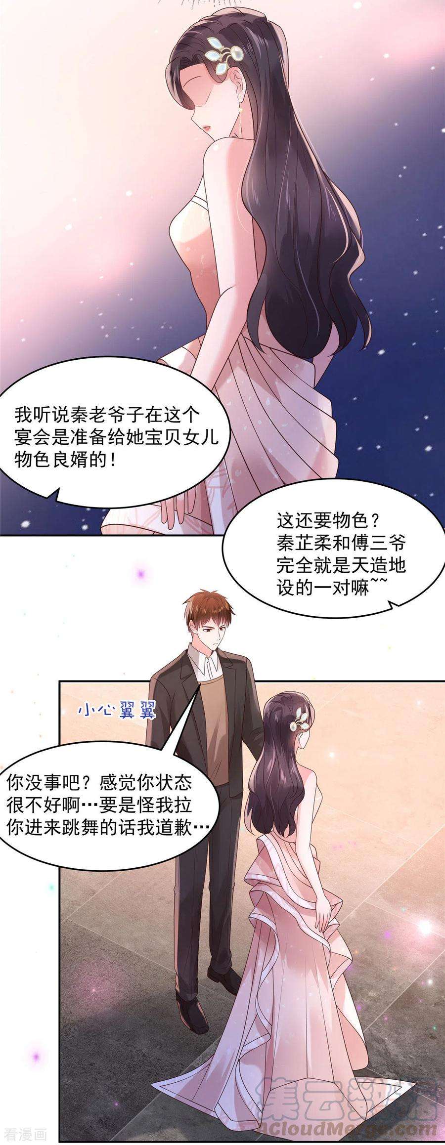 重生相逢：给你我的独家宠溺83话 他们这是在