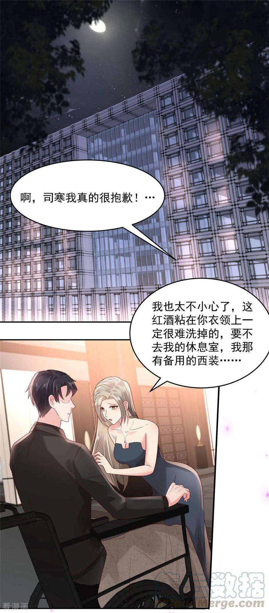 重生相逢：给你我的独家宠溺83话 他们这是在