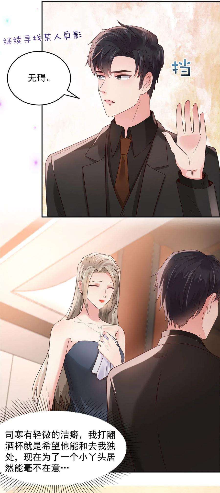 重生相逢：给你我的独家宠溺83话 他们这是在