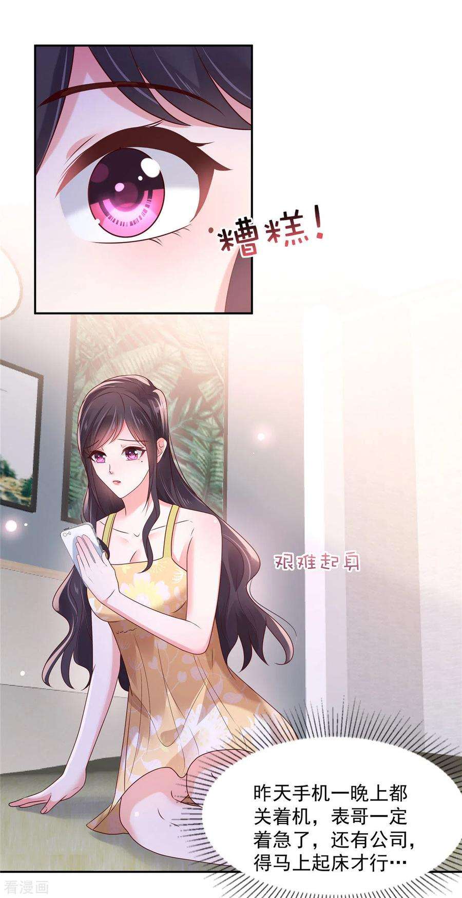 重生相逢：给你我的独家宠溺84话 祝你们幸福