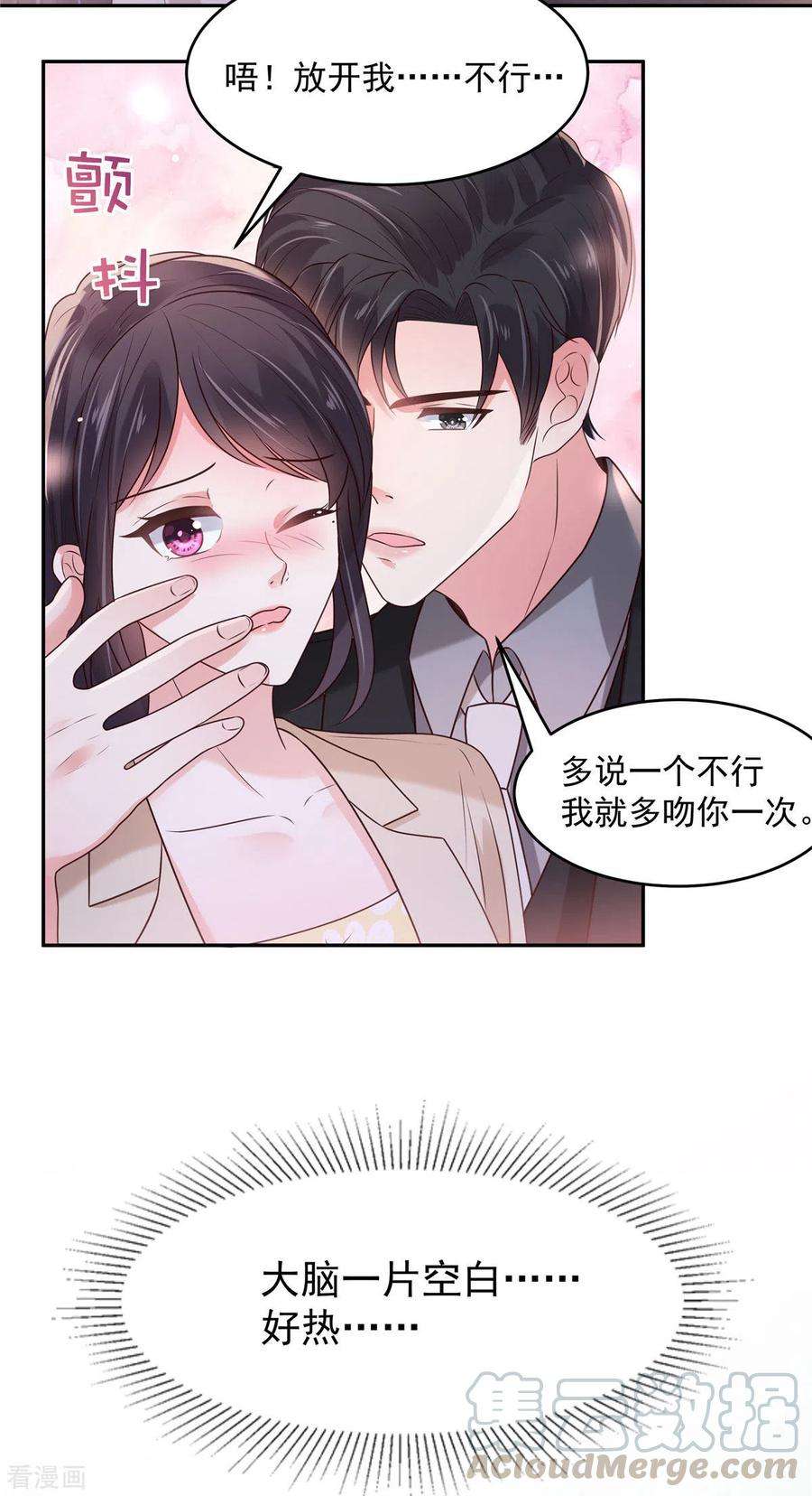 重生相逢：给你我的独家宠溺84话 祝你们幸福