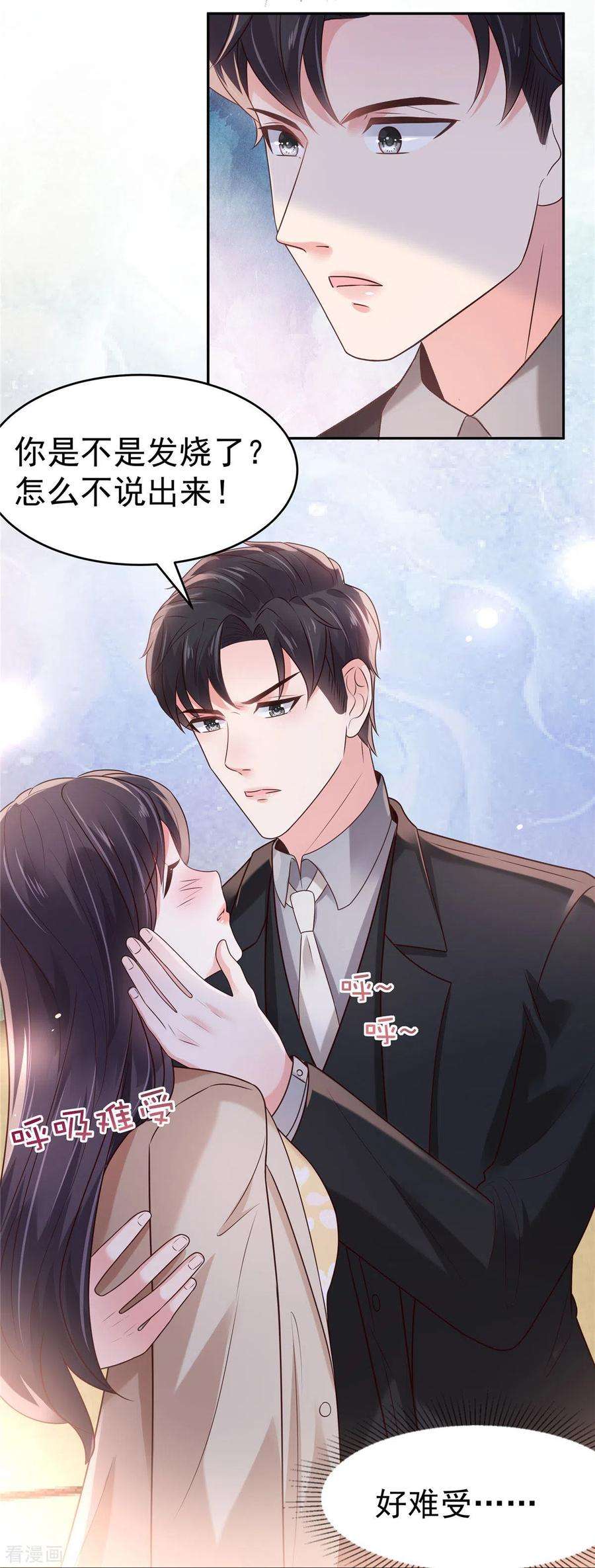 重生相逢：给你我的独家宠溺84话 祝你们幸福