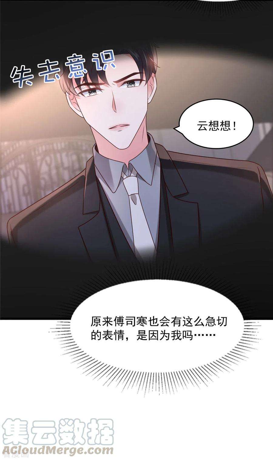 重生相逢：给你我的独家宠溺84话 祝你们幸福