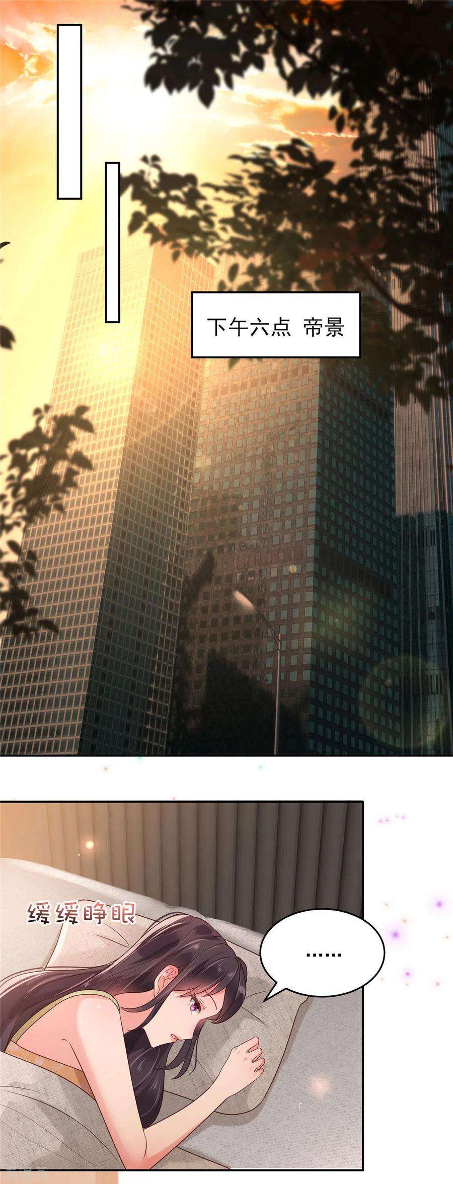 重生相逢：给你我的独家宠溺84话 祝你们幸福